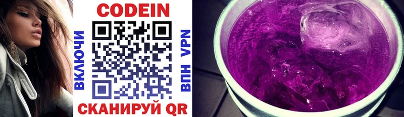 наркошоп  Феодосия  Кодеиновый сироп Lean напиток Lean (лин) 