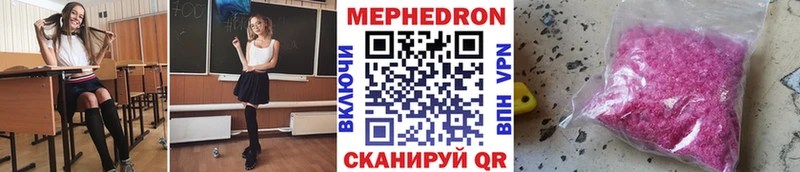 Мефедрон 4 MMC  хочу   Феодосия 