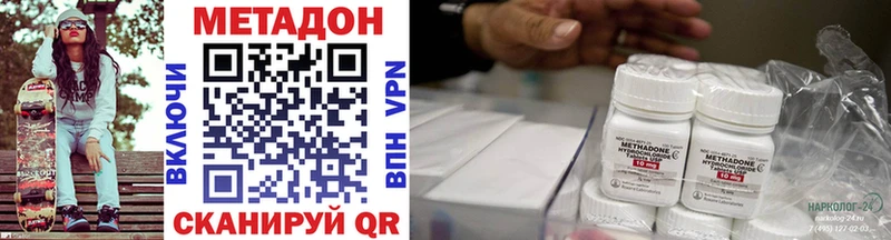 МЕТАДОН VHQ  Феодосия 